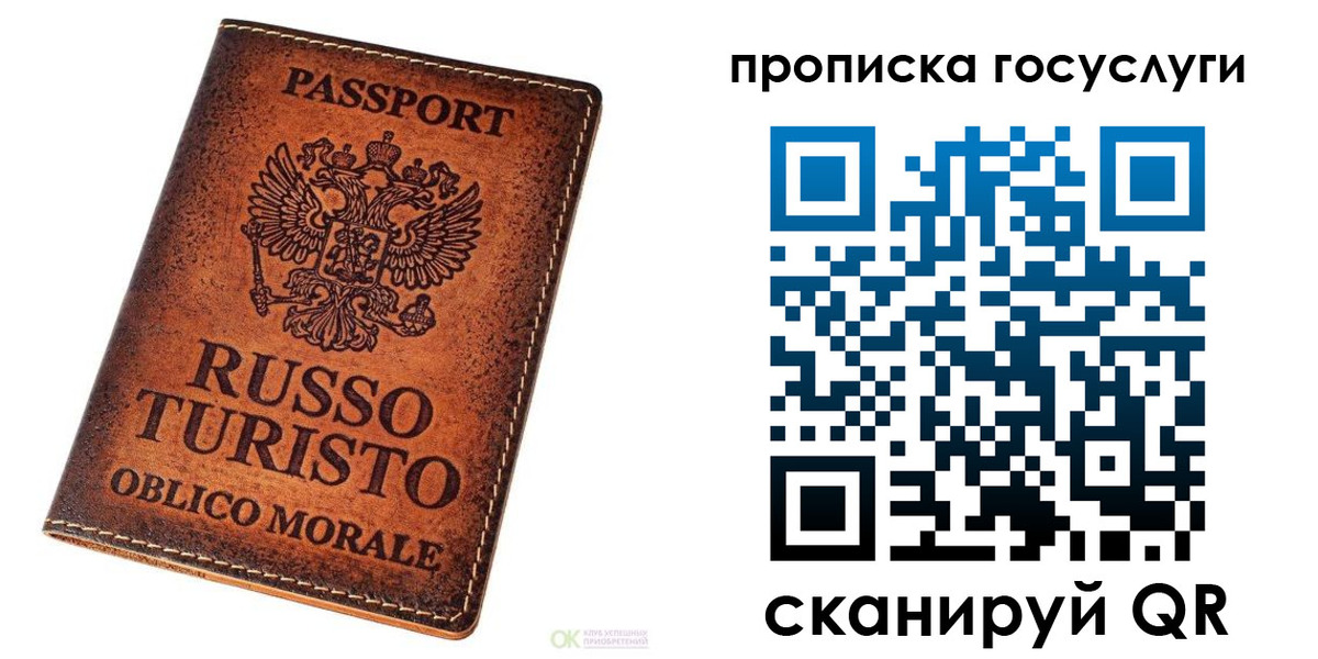 пропишу в квартире в Тогучине