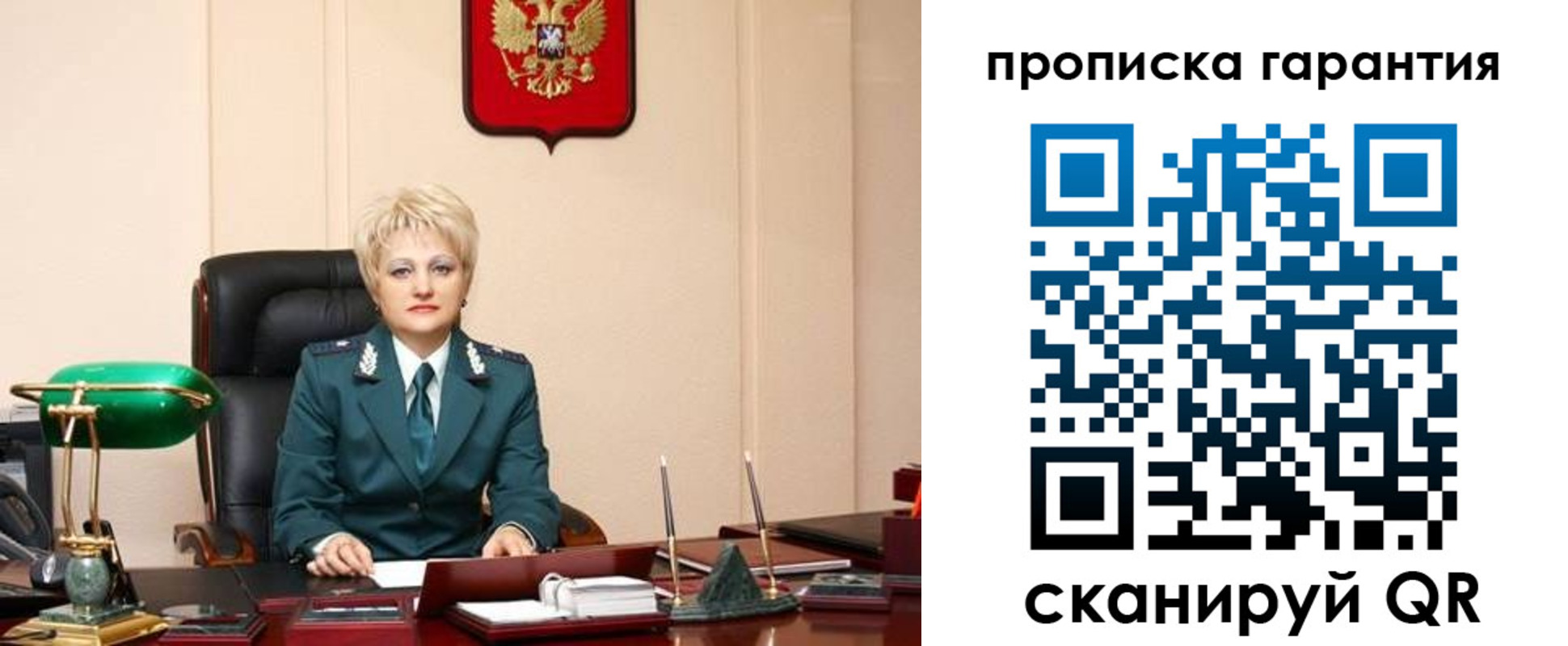 прописка от собственника в Тогучине