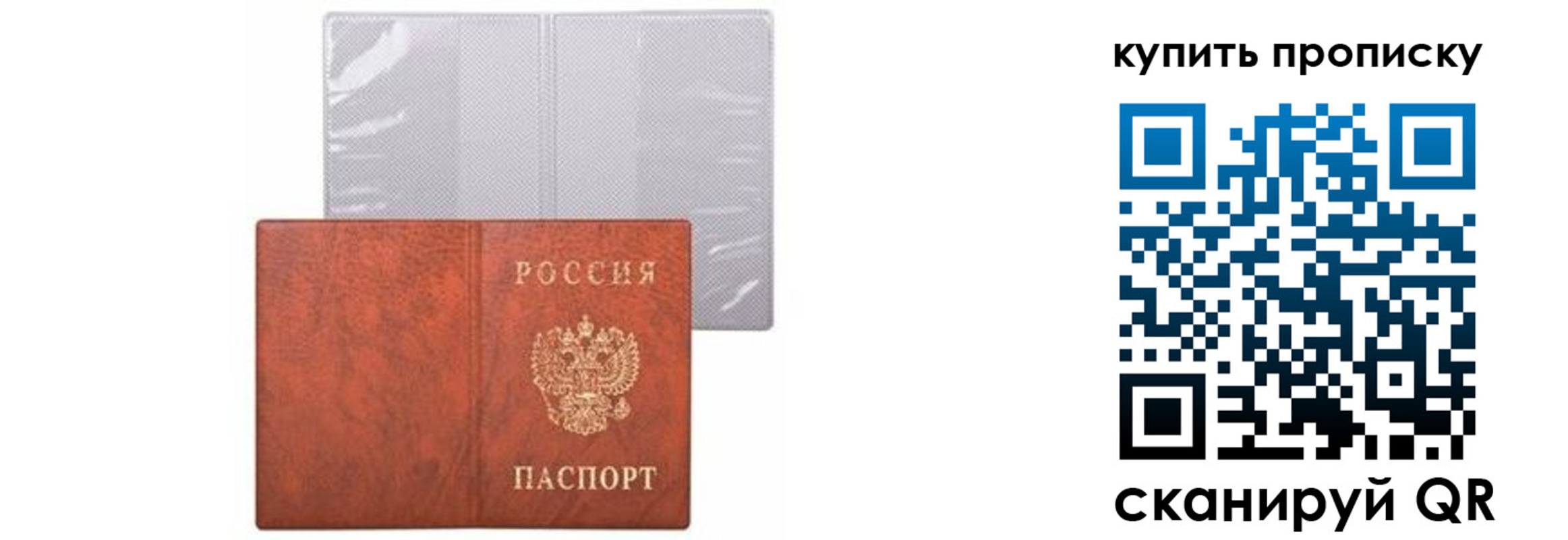 временная регистрация законно в Тогучине