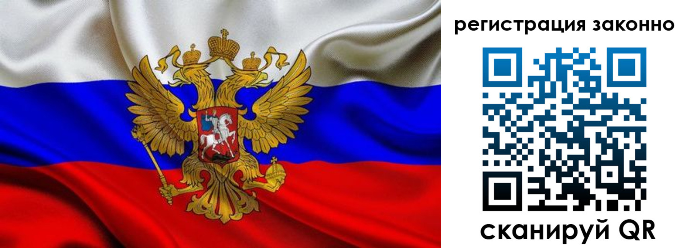 прописка для кредита в Тогучине